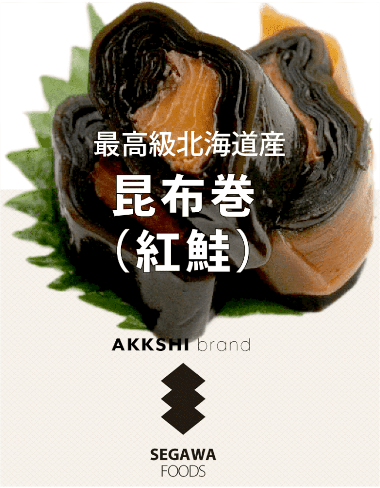 THE昆布巻（紅鮭）