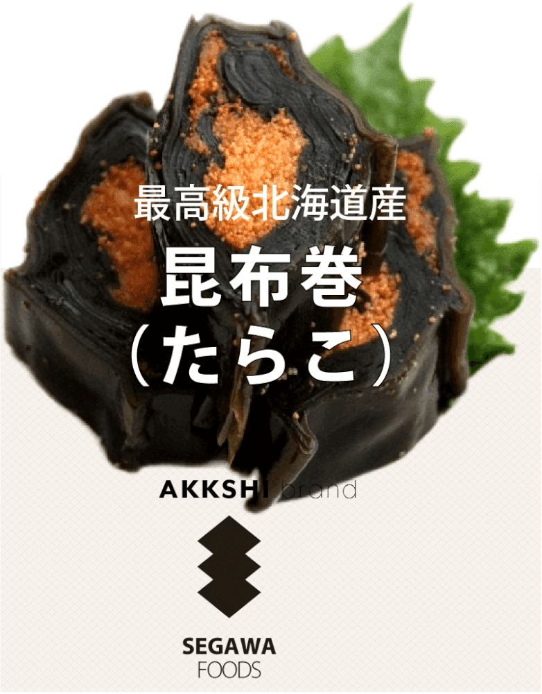 THE昆布巻（たらこ）