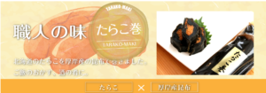 瀬川食品 －Segawa Foods－北海道の食の恵み厚岸,アッケシ,昆布巻,佃煮
