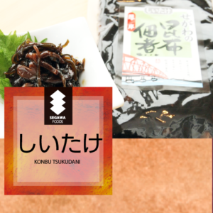 瀬川食品 －Segawa Foods－北海道の食の恵み厚岸,アッケシ,昆布巻,佃煮