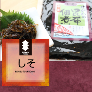 瀬川食品 －Segawa Foods－北海道の食の恵み厚岸,アッケシ,昆布巻,佃煮