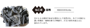 瀬川食品 －Segawa Foods－北海道の食の恵み厚岸,アッケシ,昆布巻,佃煮