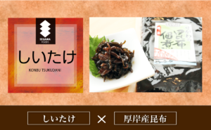 瀬川食品 －Segawa Foods－北海道の食の恵み厚岸,アッケシ,昆布巻,佃煮