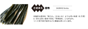 瀬川食品 －Segawa Foods－北海道の食の恵み厚岸,アッケシ,昆布巻,佃煮