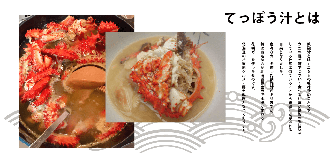 鉄砲汁専用花咲ガニ1kg ボイル冷凍 厚岸産昆布の匠 瀬川食品 Segawa Foods